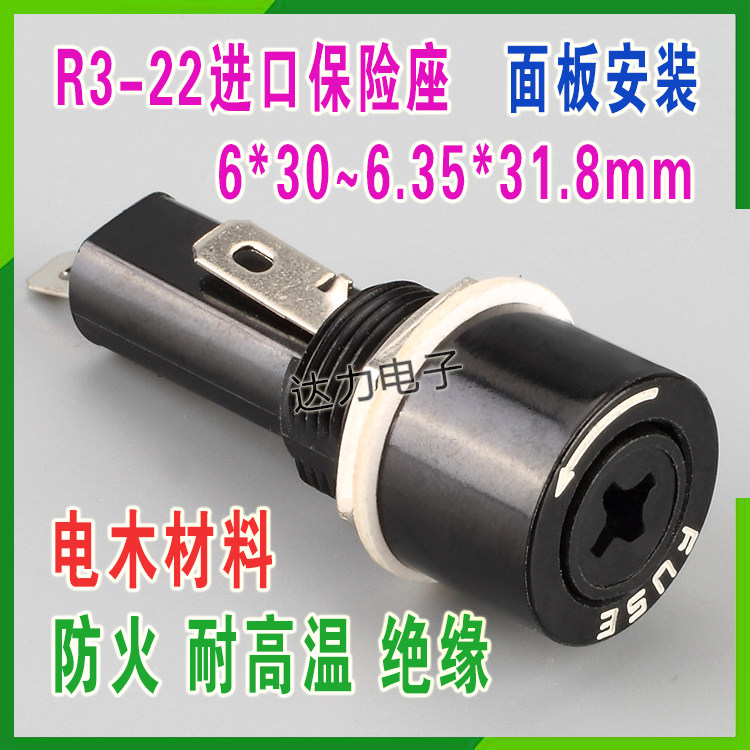 十字保险丝座6*30进口保险座ul