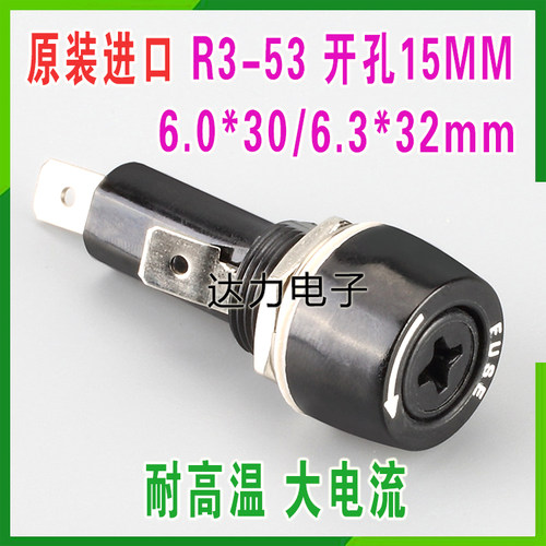 15A250V 6*30 R3-53保险丝座   进口十字保险座 电木旋扭保险管座