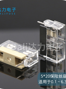 PTF-15 PCB板式 阻燃  保险丝座 5*20 UL VDE认证 保险盒 透明盖