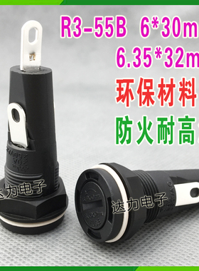 台湾SCI R3-55B 20a保险丝座 20A250V 6x30大电流玻璃保险管座盒