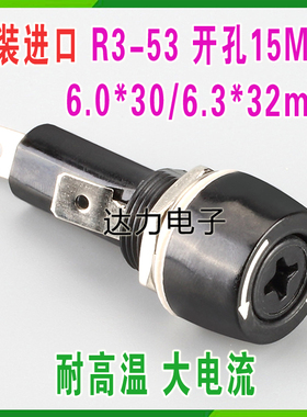 15A250V 6*30 R3-53保险丝座   进口十字保险座 电木旋扭保险管座