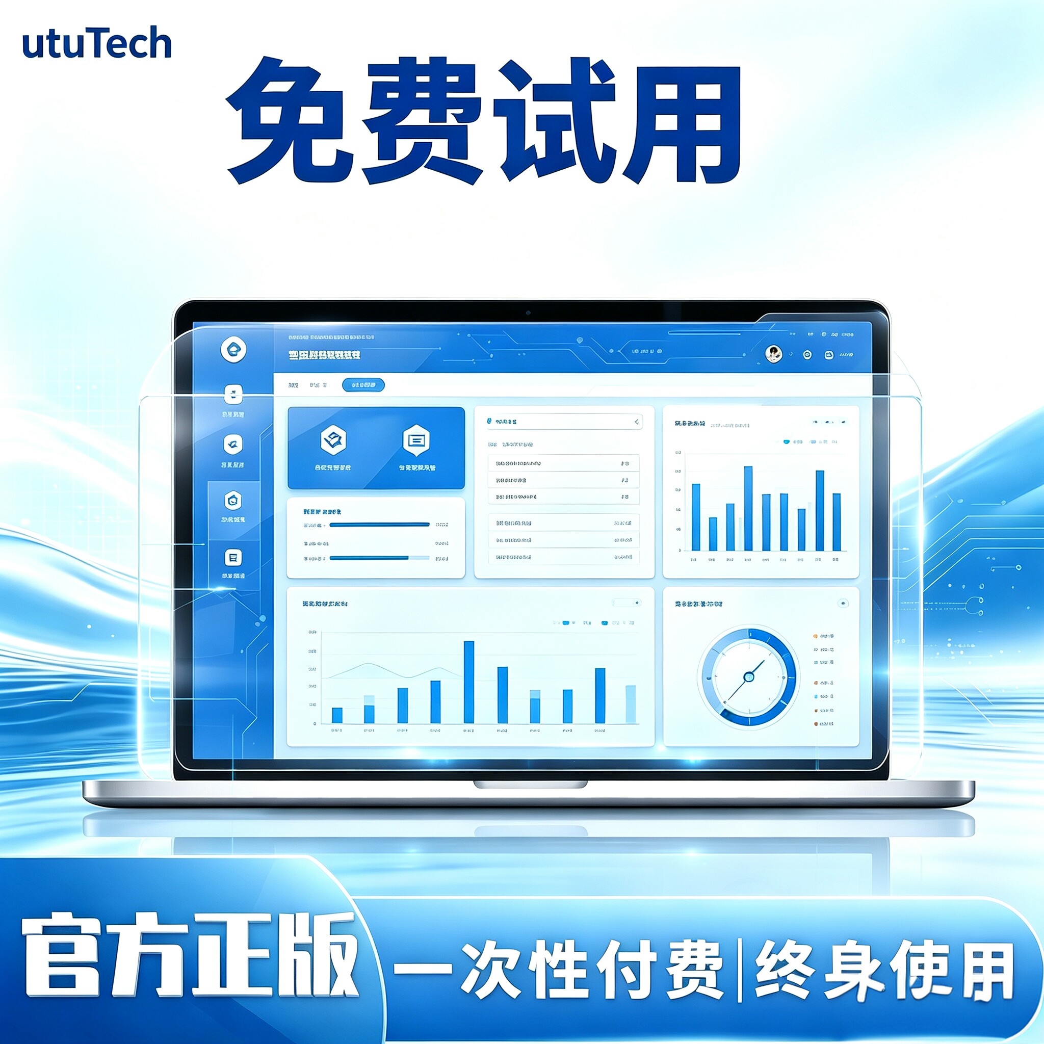 优图应收应付管理系统往来账务收付款会计代理记账财务软件