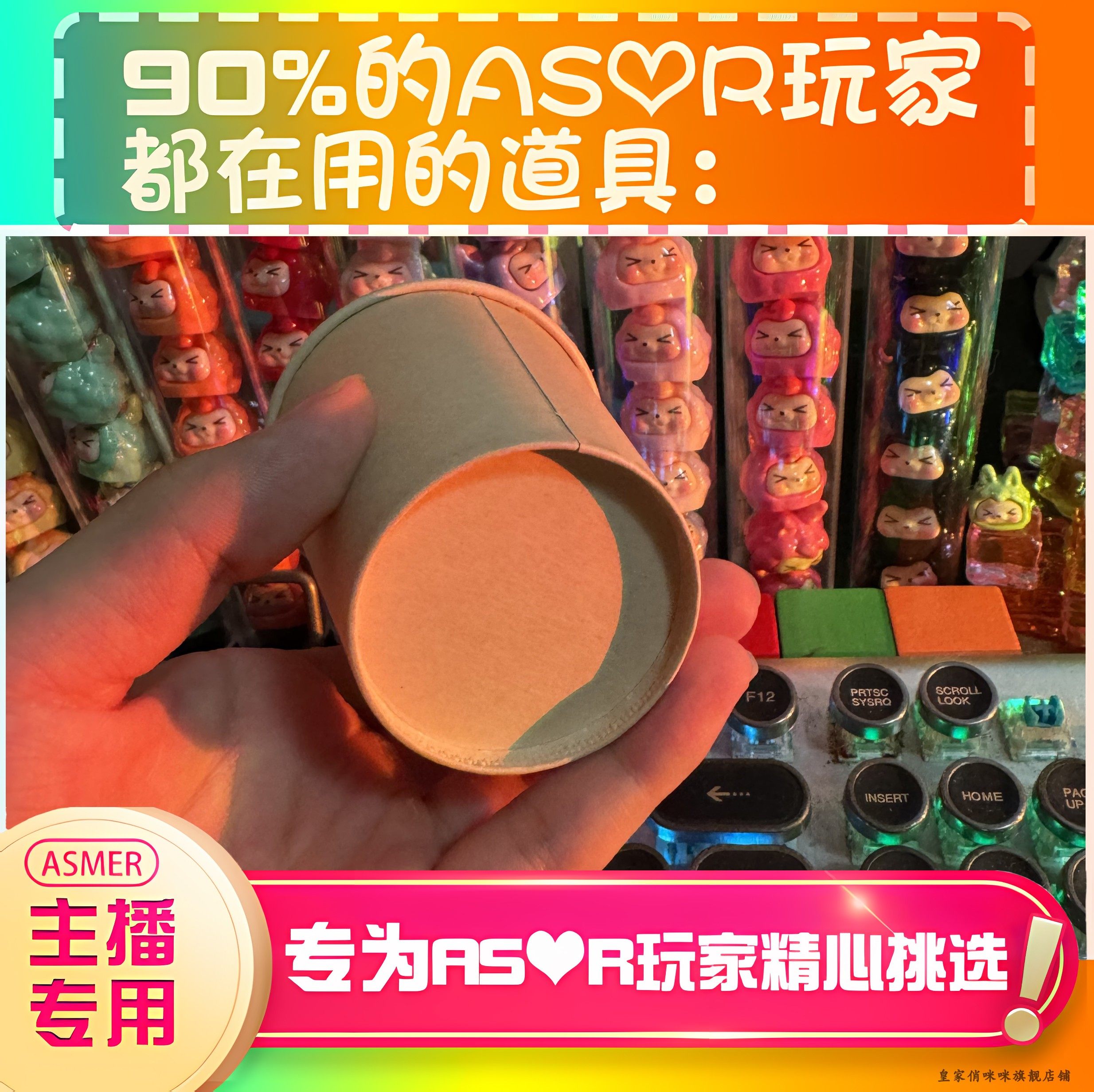 【asmr助眠直播道具】封口杯敲击声音力推直播触发音解压助眠工具