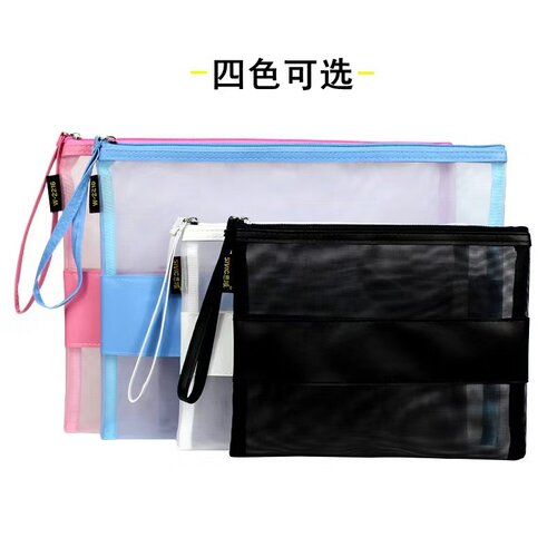 A4小清新手提拉链袋简约网纱袋pu时尚文件袋学生资料袋透明收纳袋