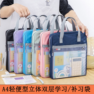 A4轻便手提双层拎书袋补习袋
