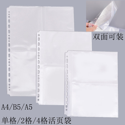 多规格A4双面插页活页文件袋替芯A5拍立得相片收纳册B5两格四格袋
