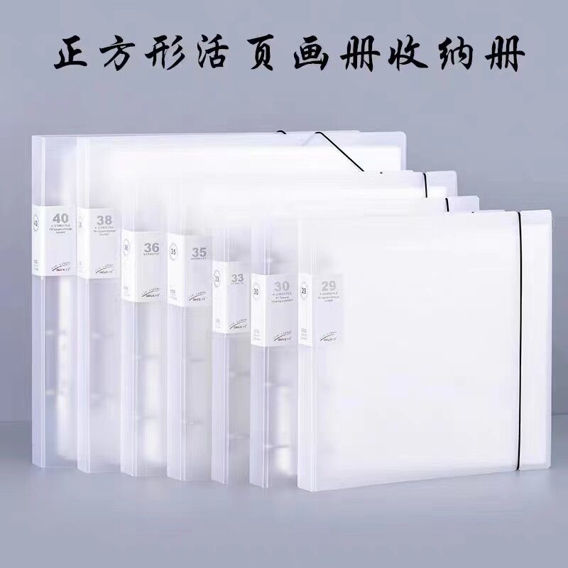 正方形活页插页画册夹儿童画画四方形收纳作品集可卸装资料册国画