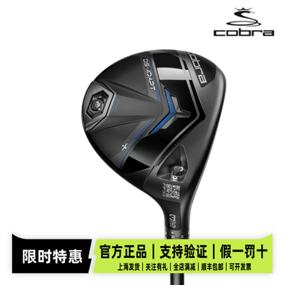 Cobra25新款DA高尔夫男士球道木
