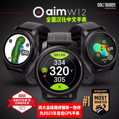 GOLFBUDDYW12高尔夫测距手表GPS