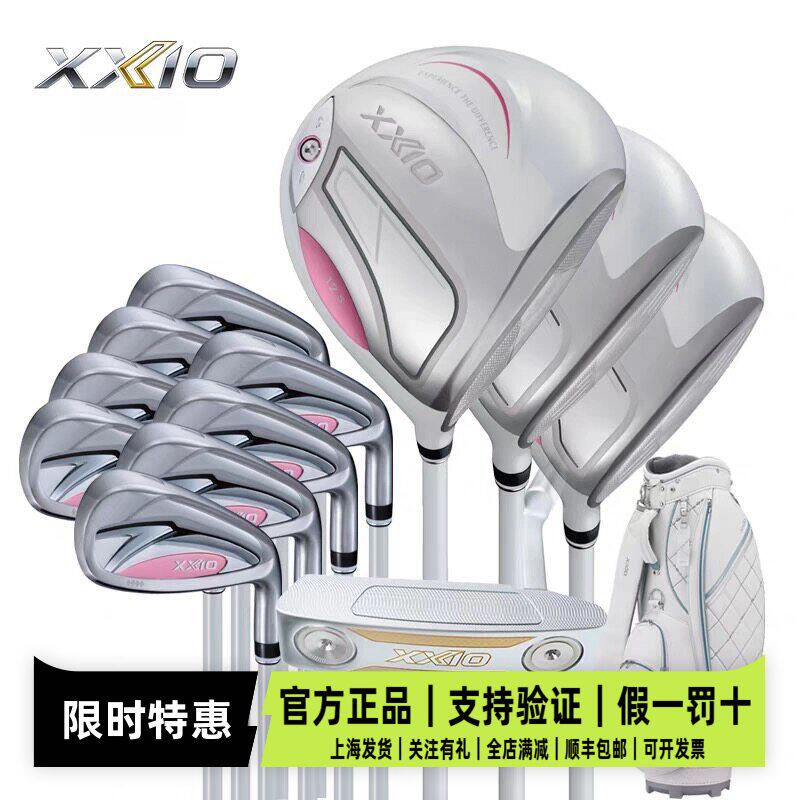 XXIOxx10高尔夫球杆女士套杆 26新款MP1400高容错远距离全套球杆