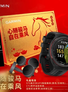 【新品】Garmin佳明Approach S70高尔夫手表测距训练智能户外运动