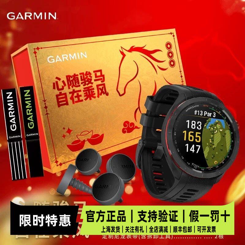 【新品】Garmin佳明Approach S70高尔夫手表测距训练智能户外运动