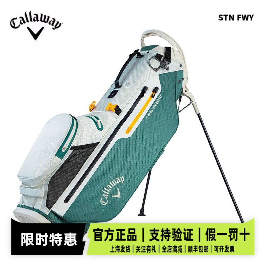 Callaway卡拉威高尔夫球包 26新款STN FWY运动时尚轻便支架包多色