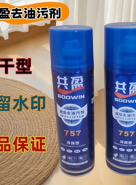 进口品质大洁顺风强力去油污剂一拍净共盈牌超级去污剂布干洗剂王