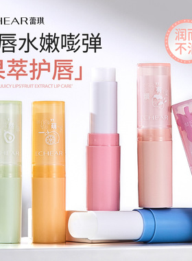 蕾琪果萃锁水润唇膏滋润保湿淡化