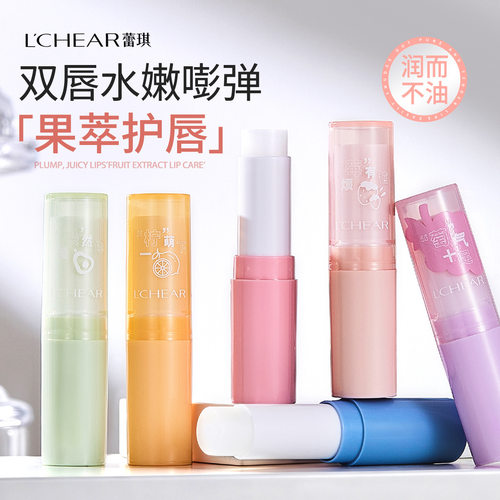 蕾琪果萃锁水润唇膏滋润保湿淡化