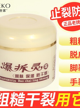 不油腻护手霜乳霜质地不粘腻