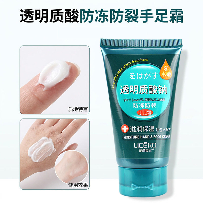 护手霜防冻防裂手足霜清爽不油腻图片