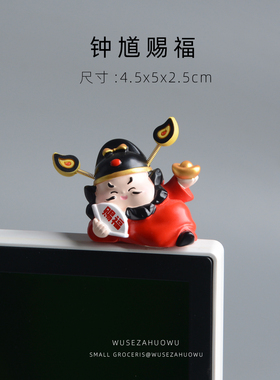 钟馗桌面贴屏摆件护宅