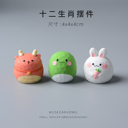 十二生肖可爱小动物桌面摆件