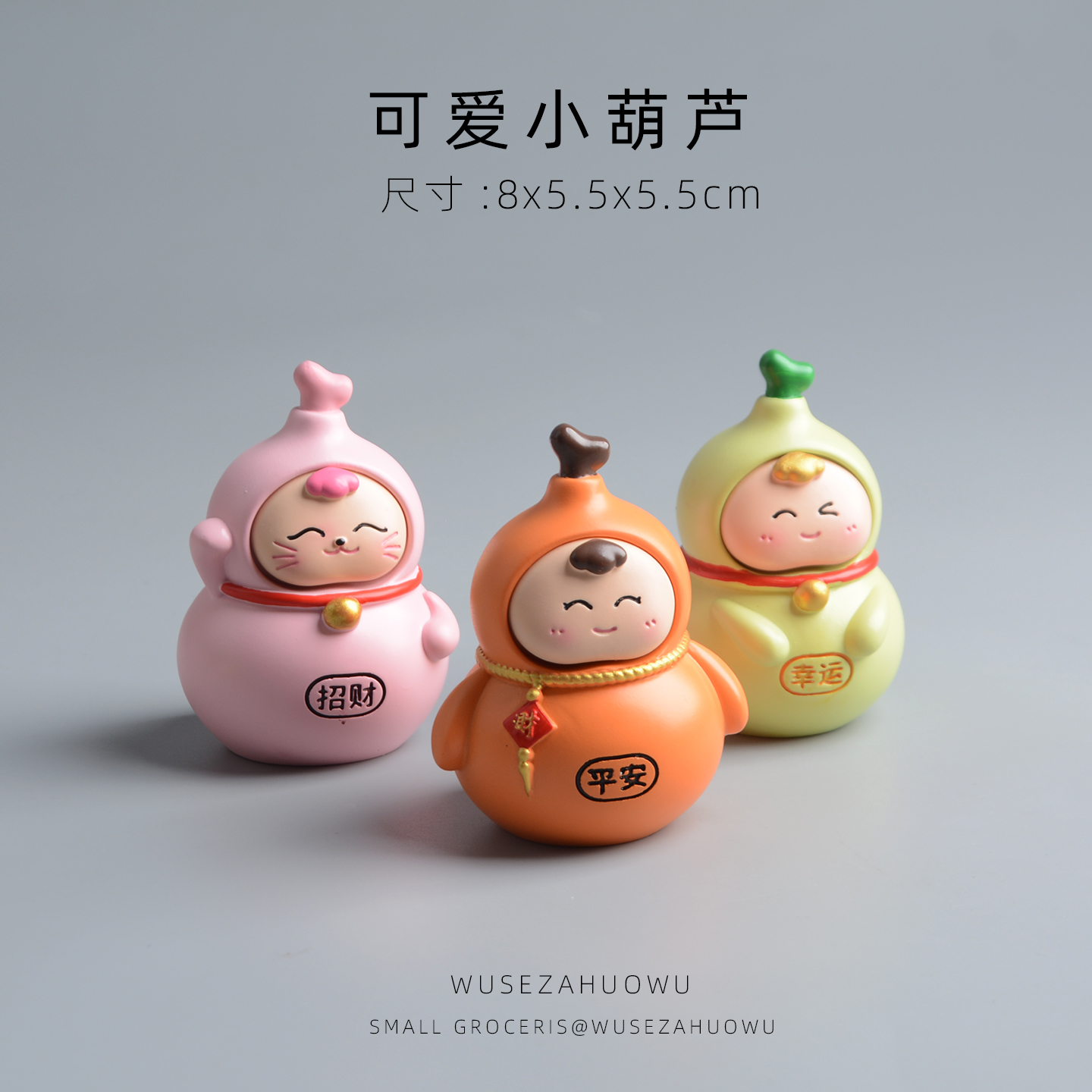 小葫芦摆件桌面装饰品