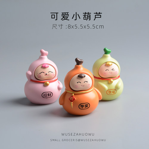 小葫芦摆件桌面装饰品