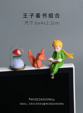 【王子看书】狐狸桌面小摆件