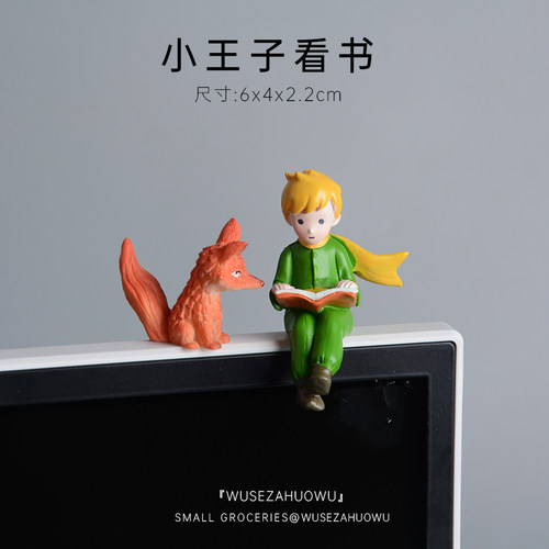【小王子看书狐狸陪伴】车机摆件