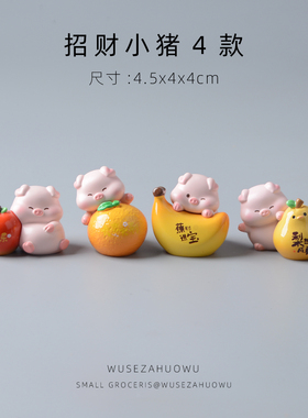 招财进宝小猪桌面摆件可爱创意