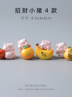 招财进宝小猪桌面摆件可爱创意