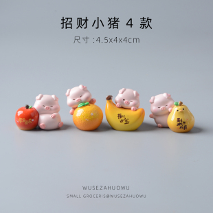 招财进宝小猪桌面迷你摆件可爱创意家居办公室摆件车载汽车装饰