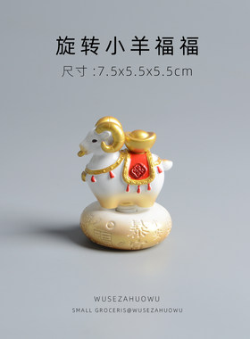 羊年吉祥小羊招财桌面摆件