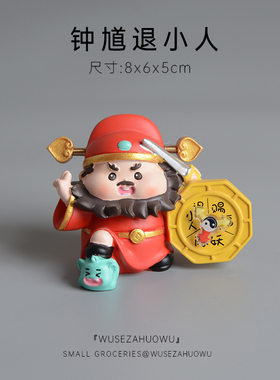 【镇宅门神】钟馗防小人摆件
