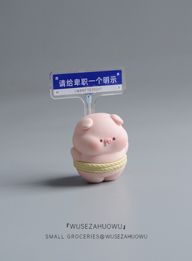 打工人可爱装饰小摆件