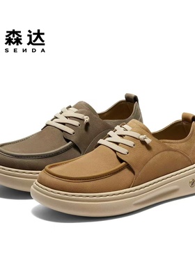 SENDA森达2026年春款专柜正品厚底户外通勤牛皮休闲男鞋2GG01