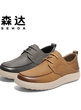 SENDA森达2025秋季新款专柜正品简约时尚厚底真皮休闲男鞋1YD01