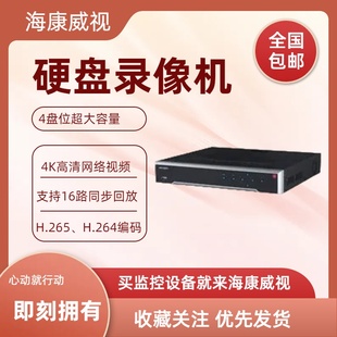 7708NX 7716N V3海康网络硬盘录像机