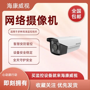 海康威视200万厨房用AI抓拍防油污摄像机 DS-2XA8225F-LZS/WJ