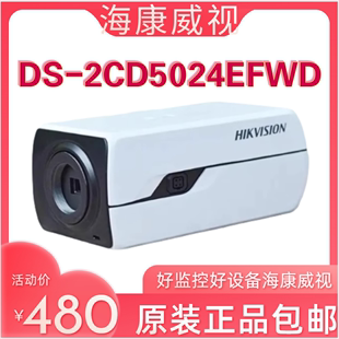 200万网络车牌摄像机 2CD5024EFWD 2CD4024F A代替DS 海康威视