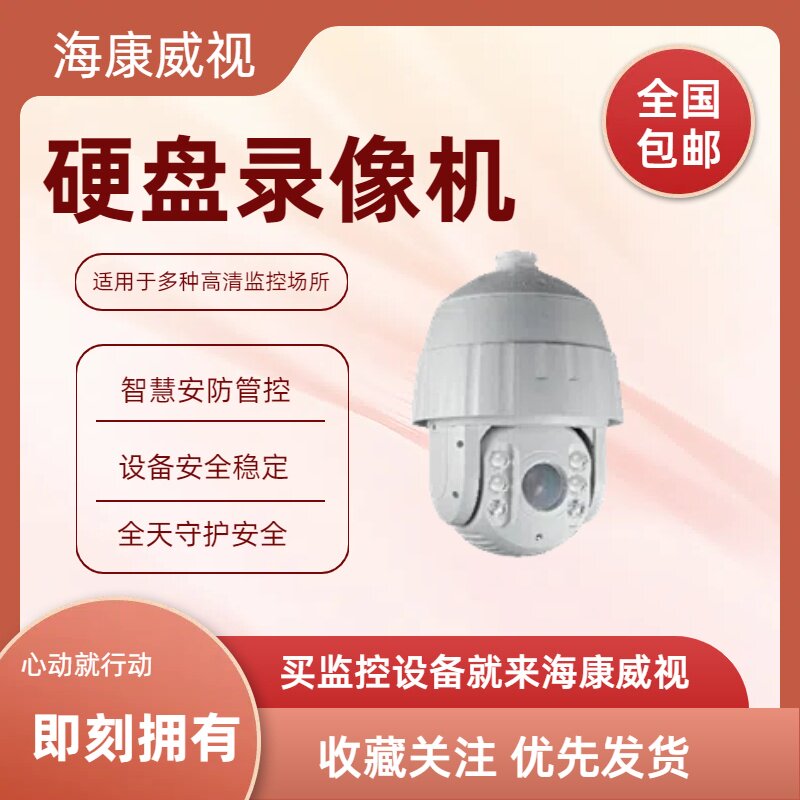 网络球机iDS-2DF7425IXR-A/S1
