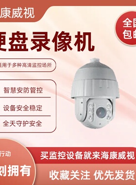 iDS-2DF7425IXR-A/S1 海康7寸400万像素25倍光学变焦网络球机