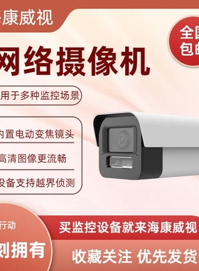 DS-2CD7A27EWDV3-IZS/XZS海康摄像机7A47EWDV3-IZS 7A48EWDV3-XZS