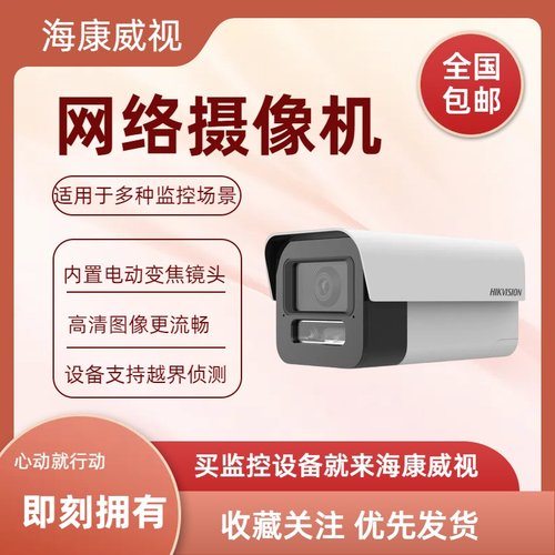 摄像机DS-2CD7A27EWDV3-IZS