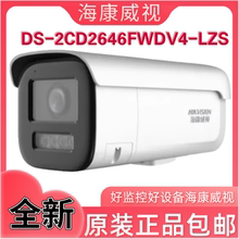 现货海康威视DS-2CD2646FWDV4-LZS全新400万变焦筒型网络摄像机