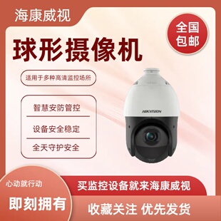 海康威视DS-2DC4223IW-D/GLT 4寸200万 4G智能网络高速球机
