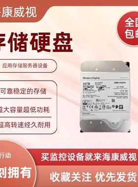 海康 HK7218AH HK7220AH HK7225AH存储服务器专用企业级IoT加密盘