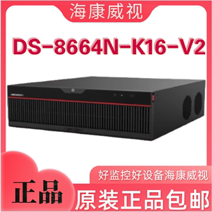 海康威视DS K16 8664N 全新64路16盘位4K高清NVR兼容8T硬盘