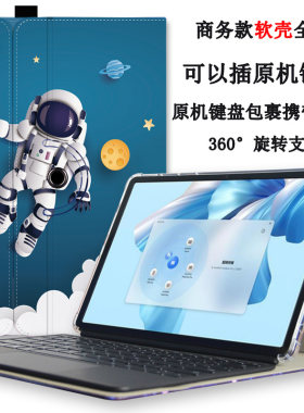 华为matebooke保护套2023新款