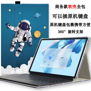爱保适用华为matebooke保护套2023新款MateBook E GO保护壳12.6英寸平板电脑包平板电脑二合一收纳包键盘皮套