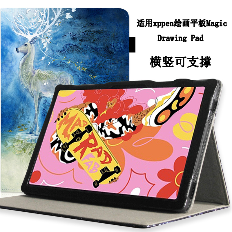 xppen绘画平板Magic Drawing Pad保护套Magic Drawing Pad12.2英寸平板电脑皮套保护壳